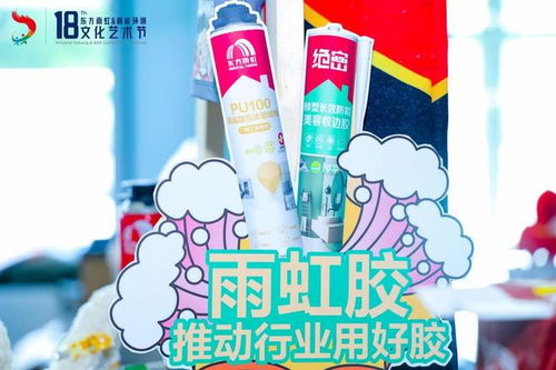 東方雨虹 以文化為基石，鑄就化工產品領域的創新高地與活力源泉