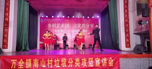 鄉村藝術團 文化共分享——2020鰲江·萬全文化走親晚會策劃方案